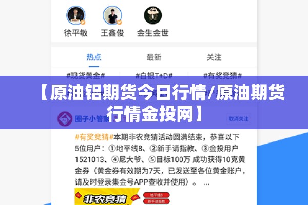 【原油铝期货今日行情/原油期货行情金投网】