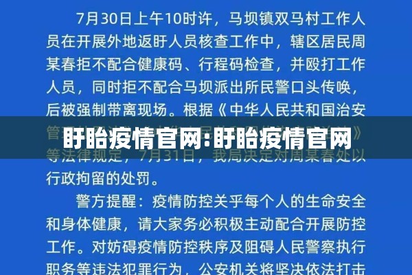 盱眙疫情官网:盱眙疫情官网 盱眙疫情官网:盱眙疫情官网
