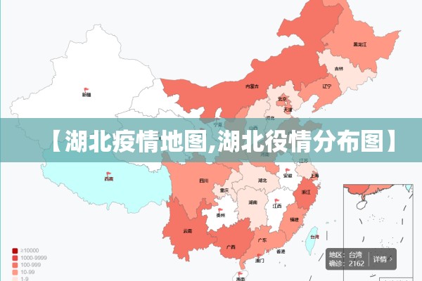 【湖北疫情地图,湖北役情分布图】