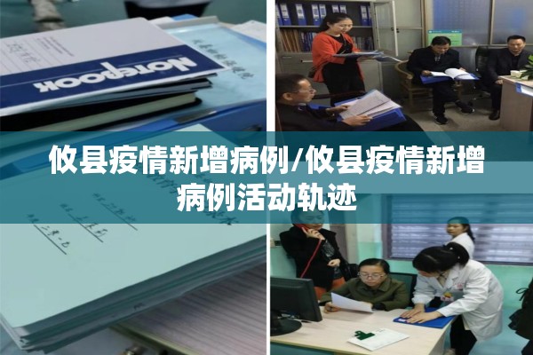 攸县疫情新增病例/攸县疫情新增病例活动轨迹 攸县疫情新增病例/攸县疫情新增病例活动轨迹