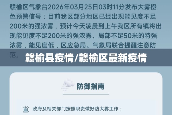 赣榆县疫情/赣榆区最新疫情 赣榆县疫情/赣榆区最新疫情