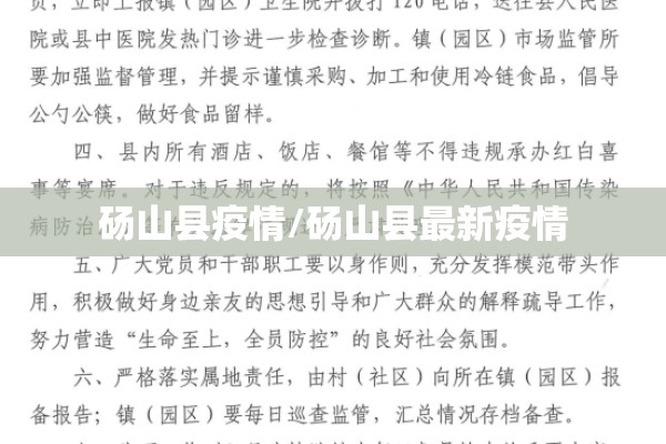 砀山县疫情/砀山县最新疫情