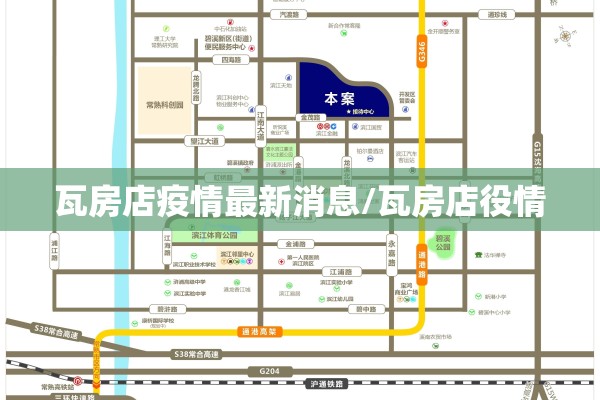 瓦房店疫情最新消息/瓦房店役情 瓦房店疫情最新消息/瓦房店役情