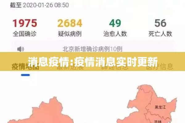 消息疫情:疫情消息实时更新 消息疫情:疫情消息实时更新
