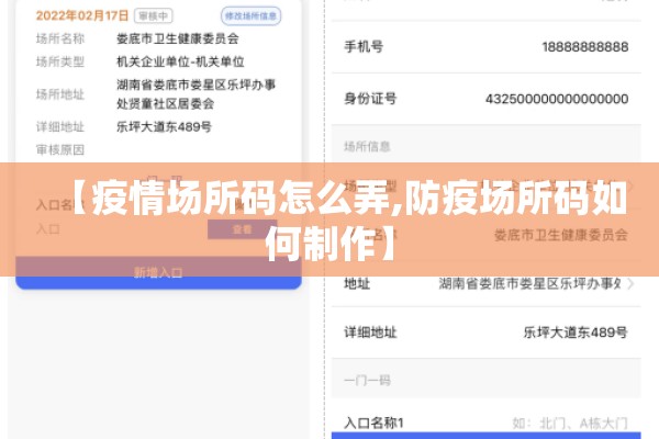 【疫情场所码怎么弄,防疫场所码如何制作】 【疫情场所码怎么弄,防疫场所码如何制作】