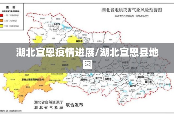 湖北宣恩疫情进展/湖北宣恩县地图 湖北宣恩疫情进展/湖北宣恩县地图