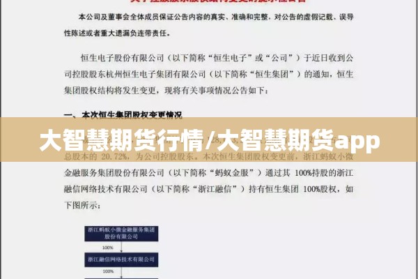 大智慧期货行情/大智慧期货app 大智慧期货行情/大智慧期货app