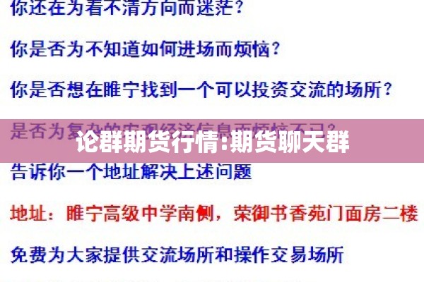论群期货行情:期货聊天群