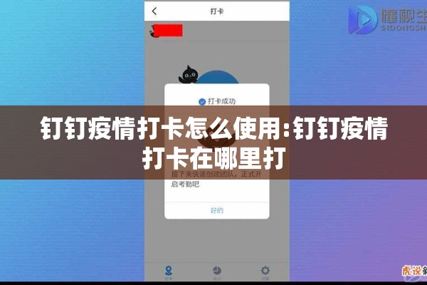 钉钉疫情打卡怎么使用:钉钉疫情打卡在哪里打