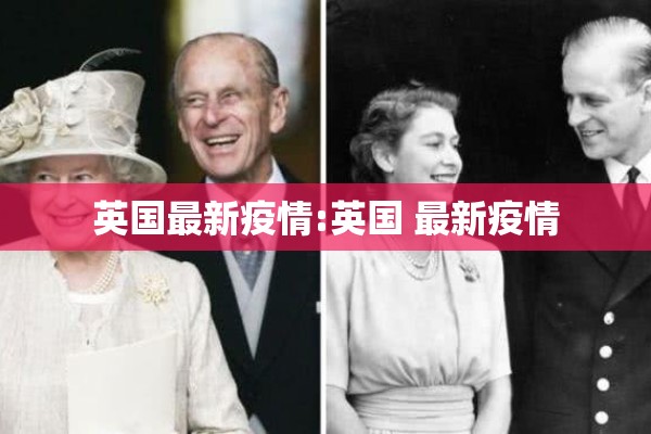 英国最新疫情:英国 最新疫情 英国最新疫情:英国 最新疫情